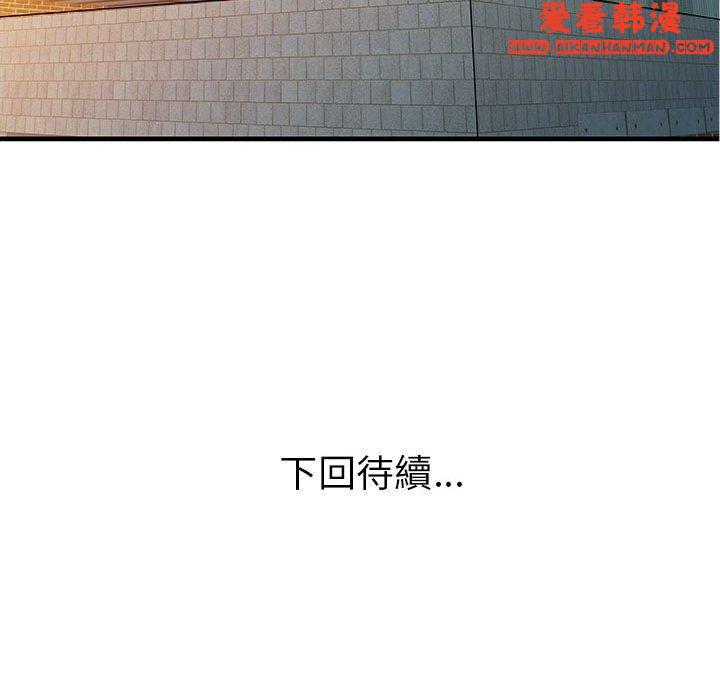 《兩個老婆》漫画 第11話