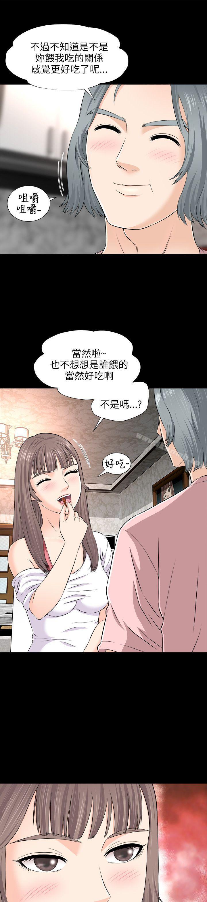 《兩個女人》漫画 第2話
