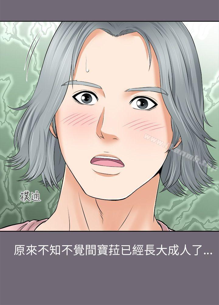 《兩個女人》漫画 第2話