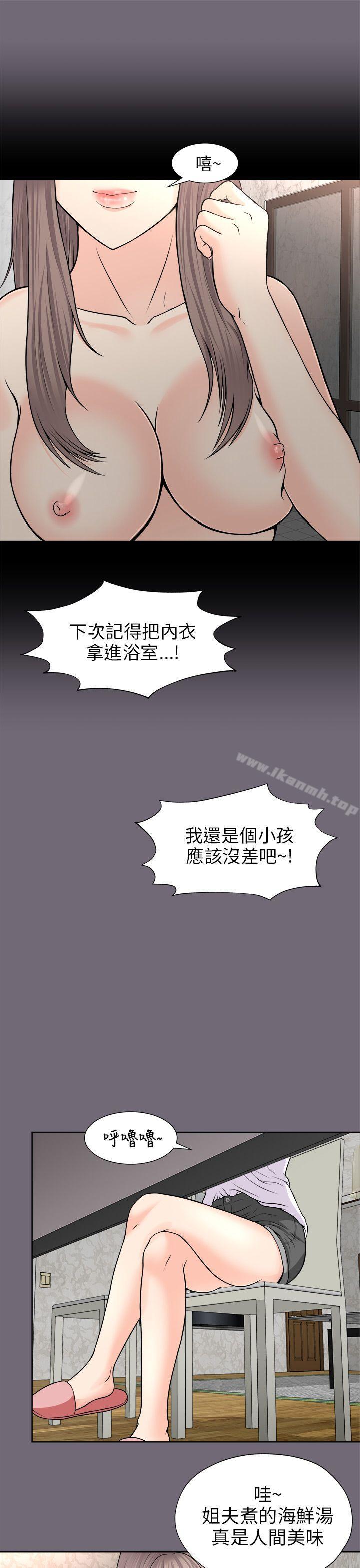 《兩個女人》漫画 第2話
