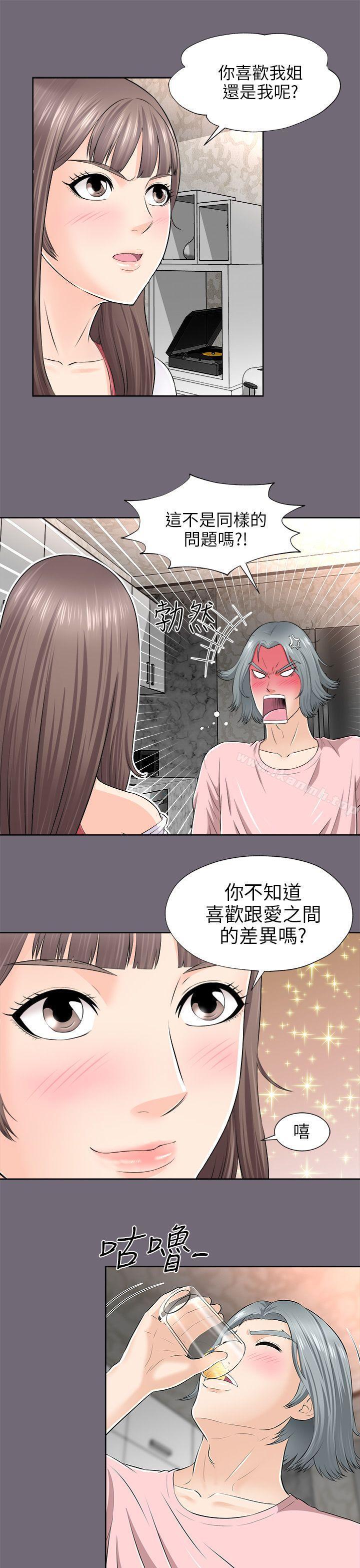 《兩個女人》漫画 第2話