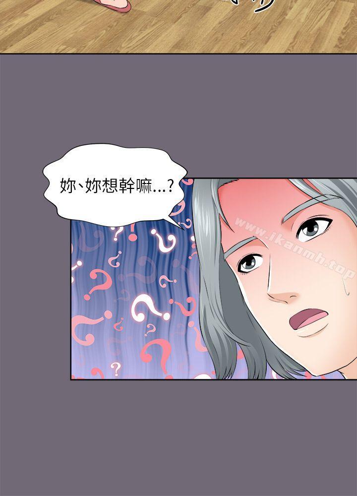 《兩個女人》漫画 第2話