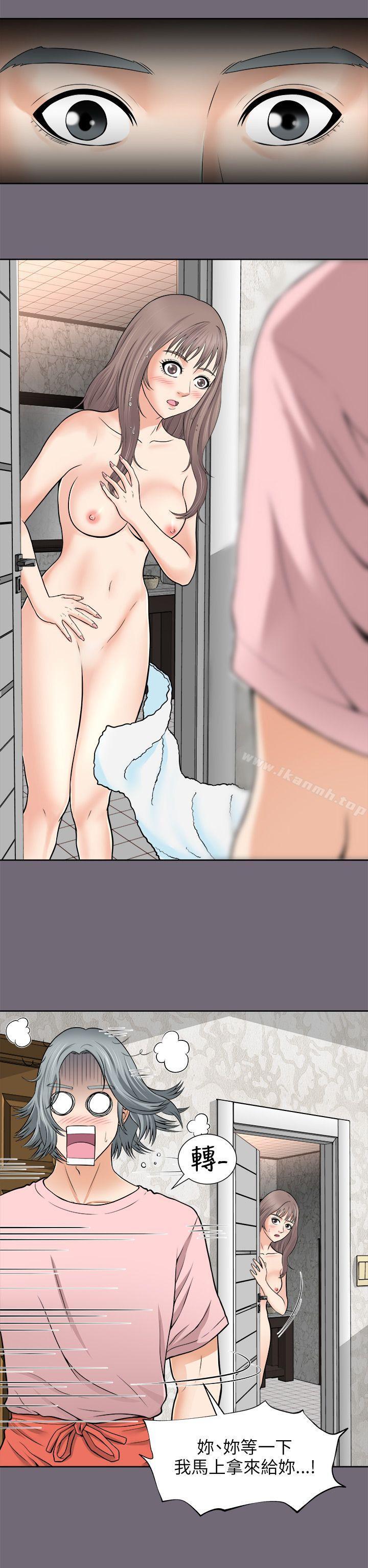 《兩個女人》漫画 第2話