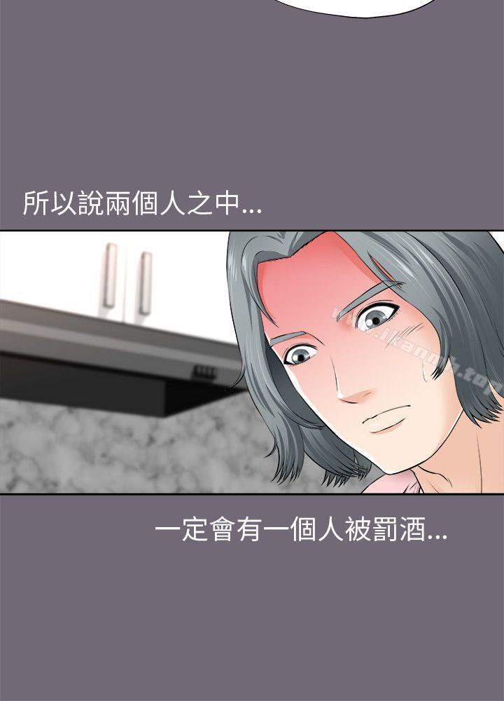 《兩個女人》漫画 第2話