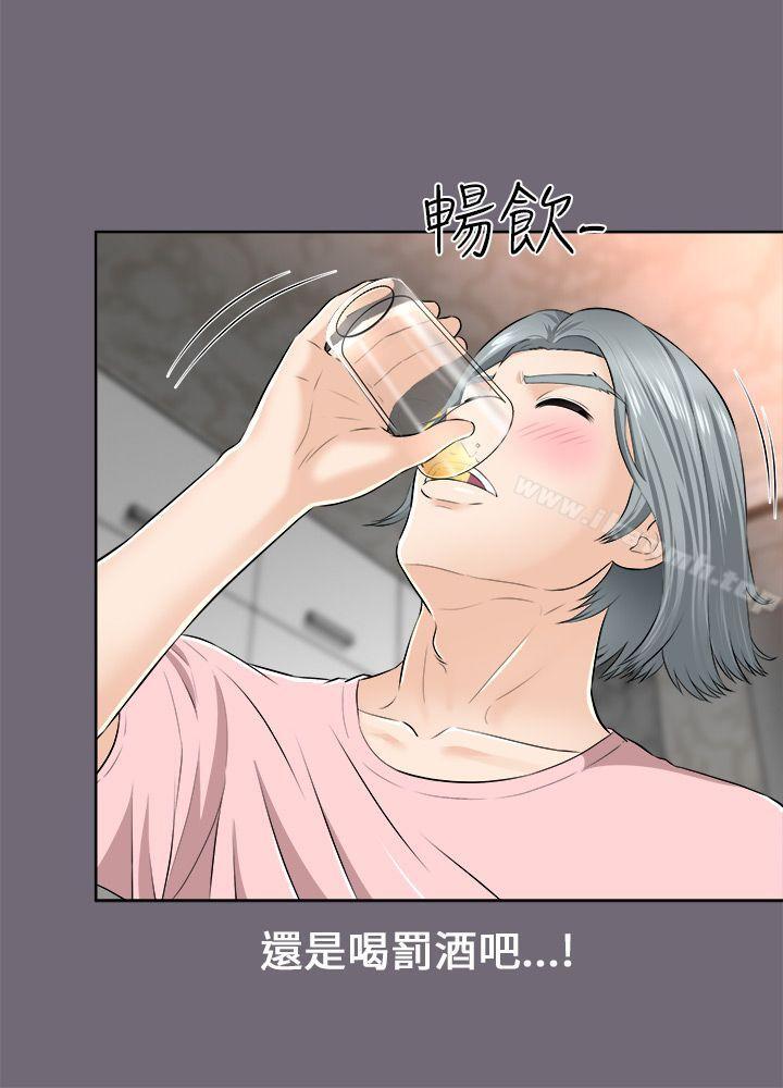 《兩個女人》漫画 第2話