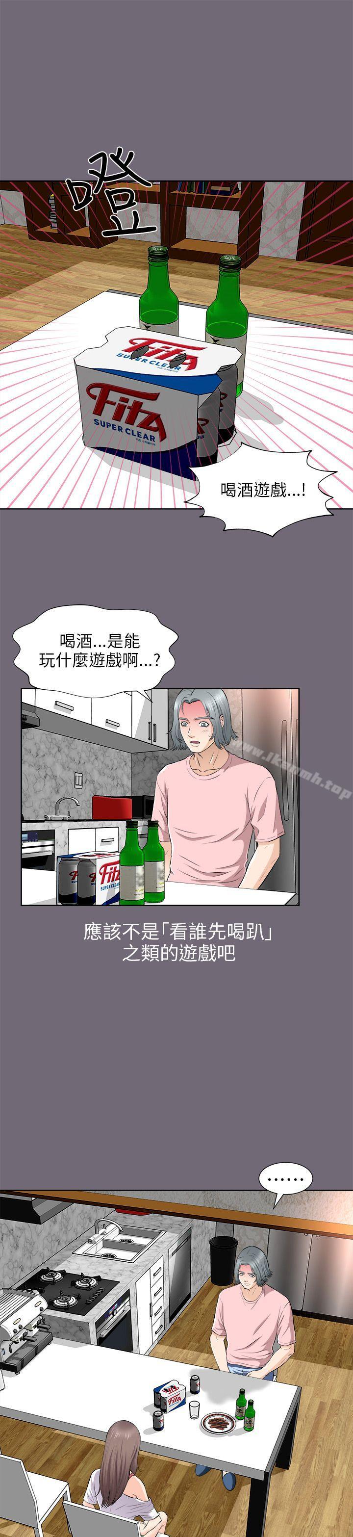 《兩個女人》漫画 第2話