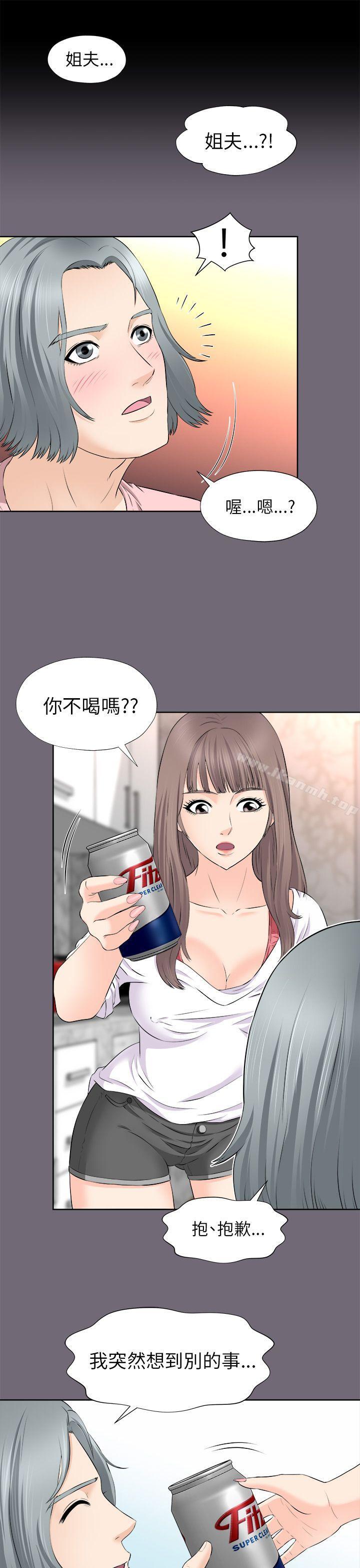 《兩個女人》漫画 第2話