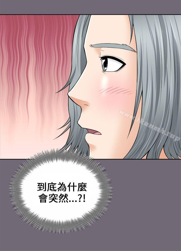 《兩個女人》漫画 第2話