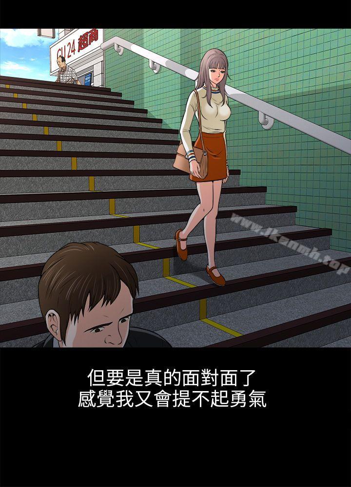 《兩個女人》漫画 第2話
