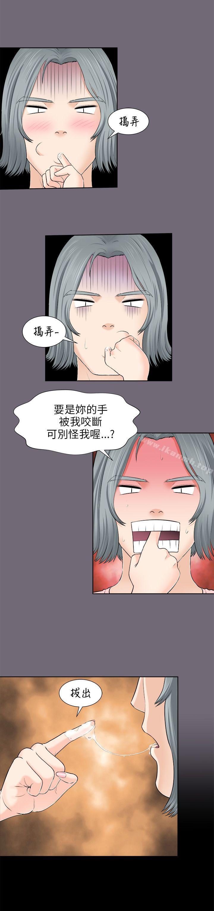《兩個女人》漫画 第2話