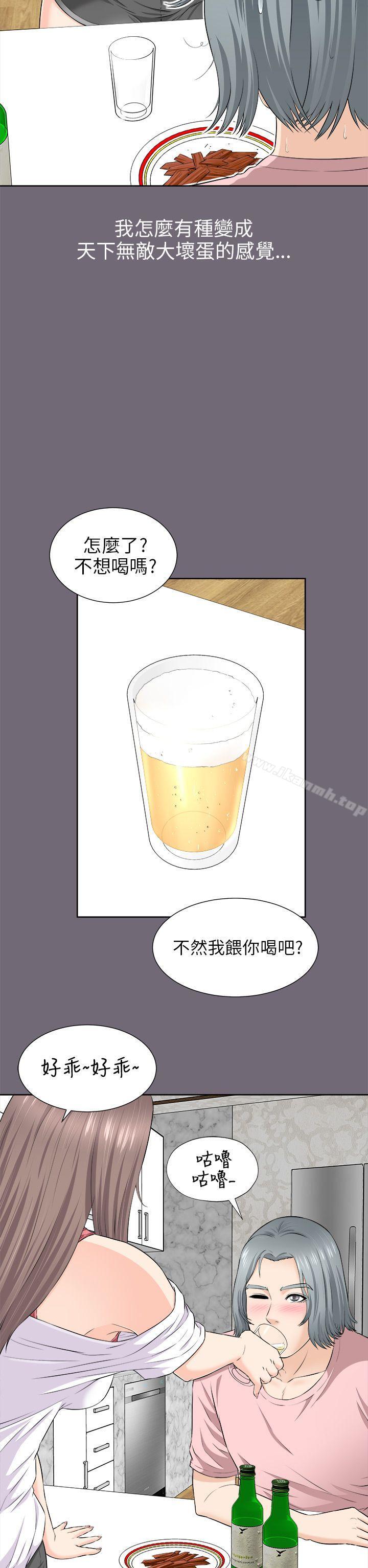 《兩個女人》漫画 第2話