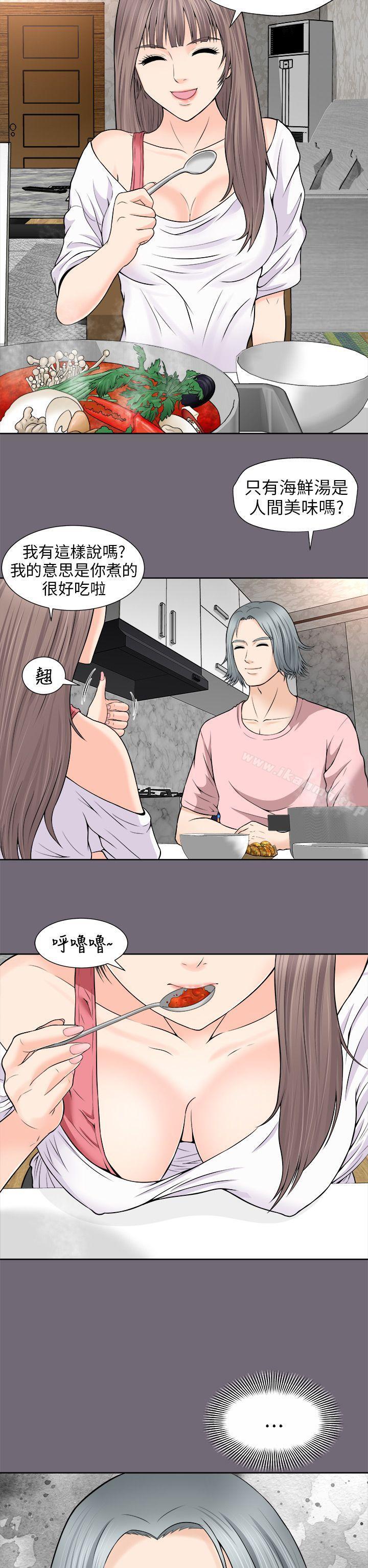 《兩個女人》漫画 第2話