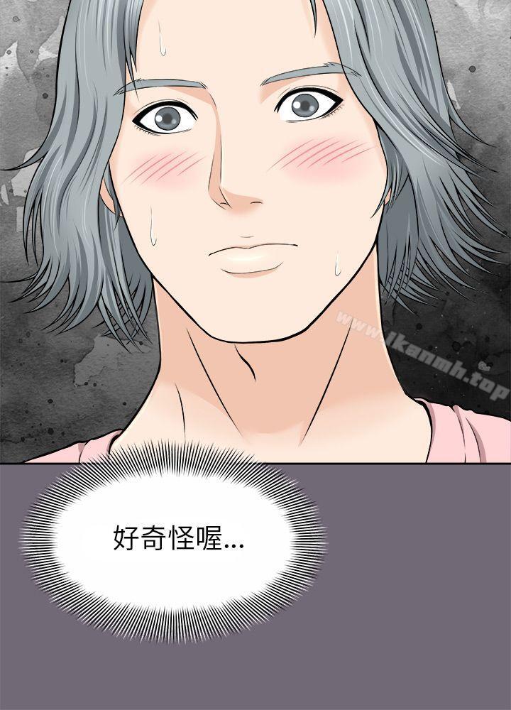 《兩個女人》漫画 第2話