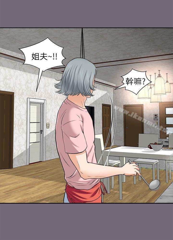 《兩個女人》漫画 第2話