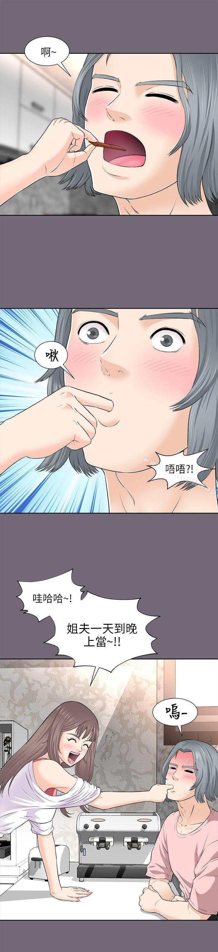 《兩個女人》漫画 第2話