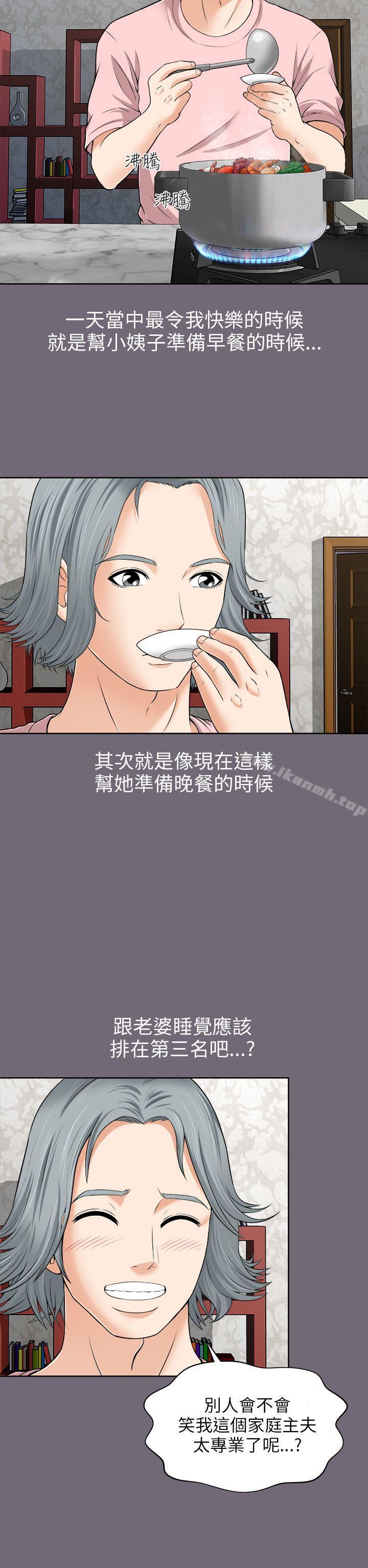 《兩個女人》漫画 第2話