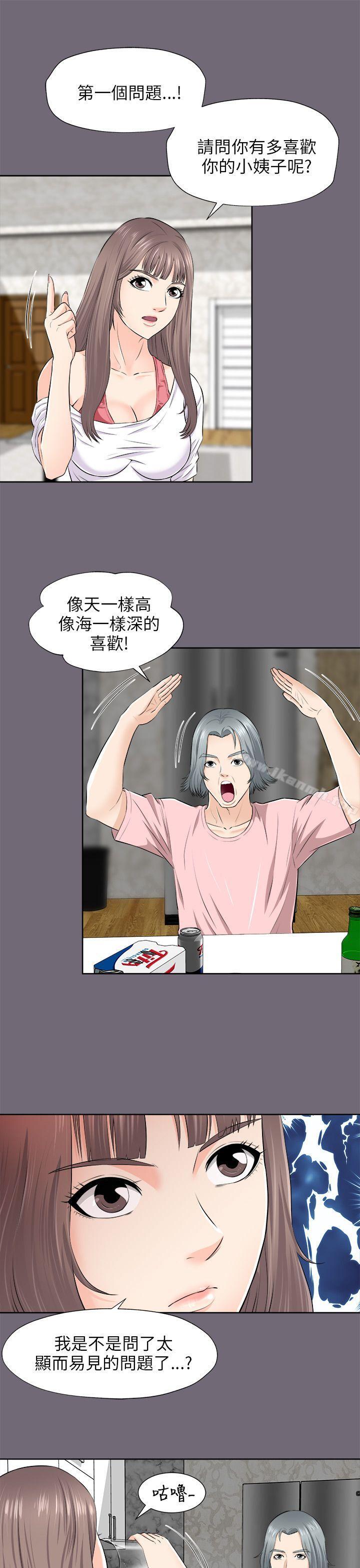 《兩個女人》漫画 第2話
