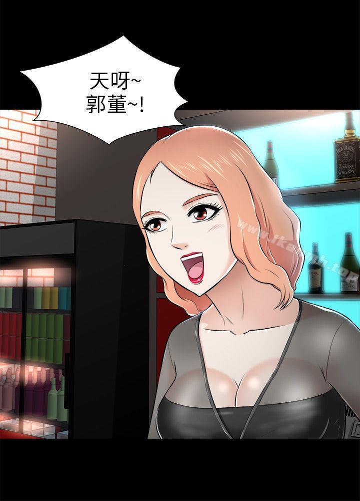 《兩個女人》漫画 第3話