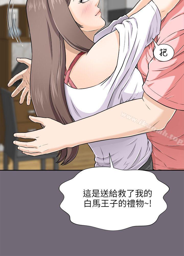 《兩個女人》漫画 第3話