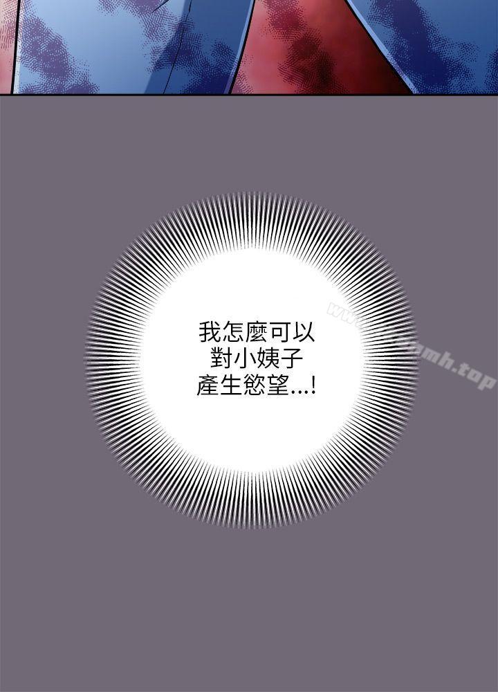 《兩個女人》漫画 第3話