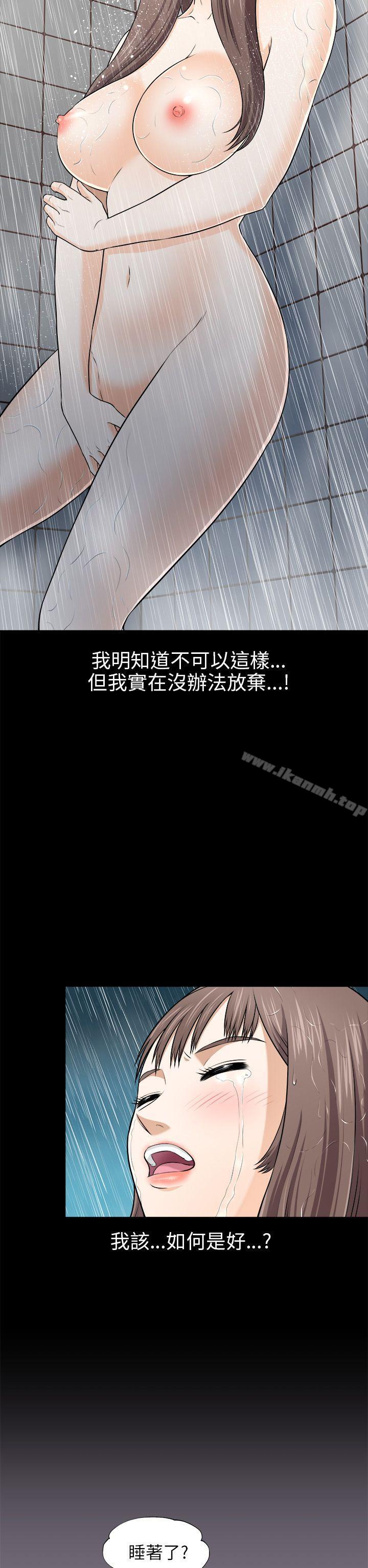 《兩個女人》漫画 第3話