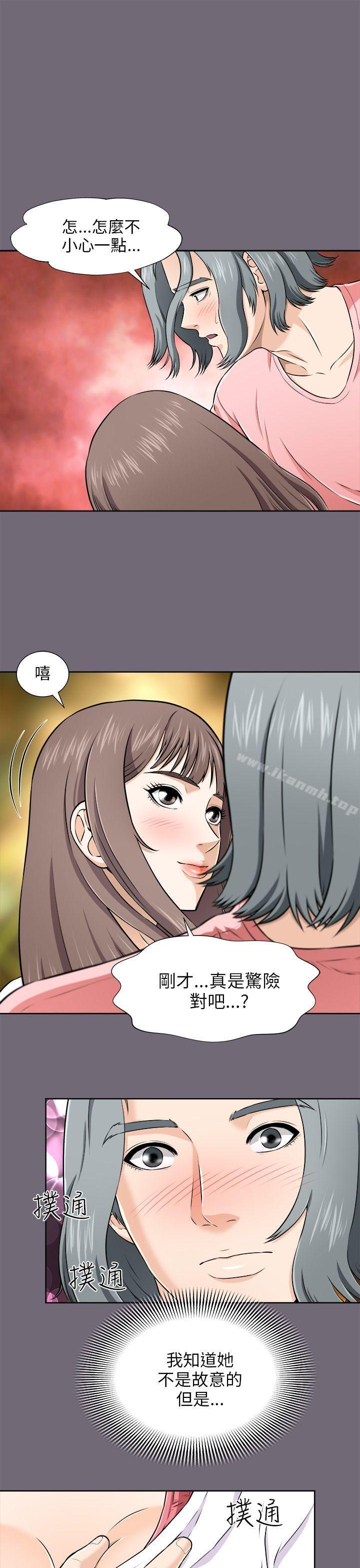《兩個女人》漫画 第3話
