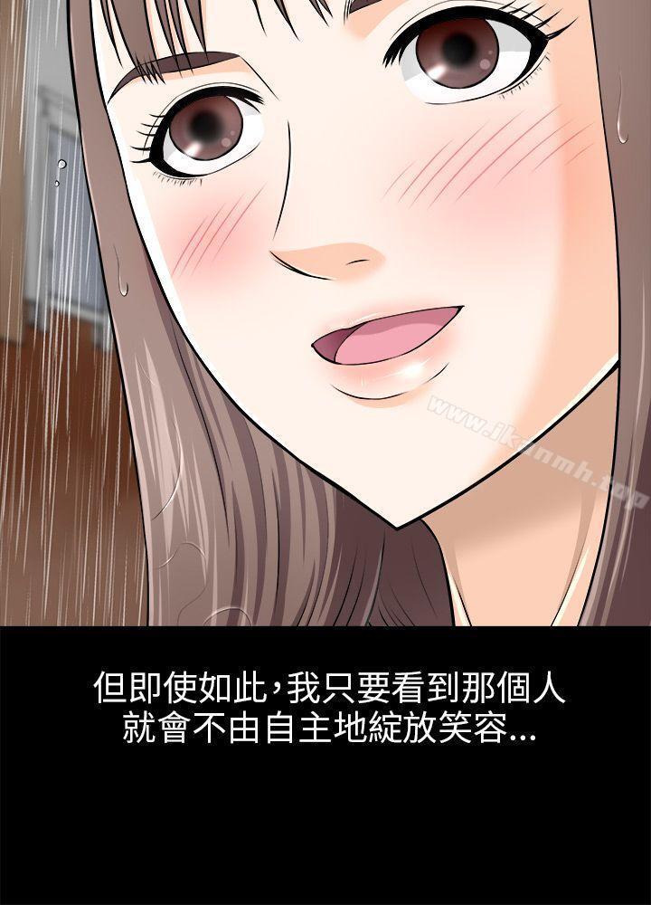 《兩個女人》漫画 第3話