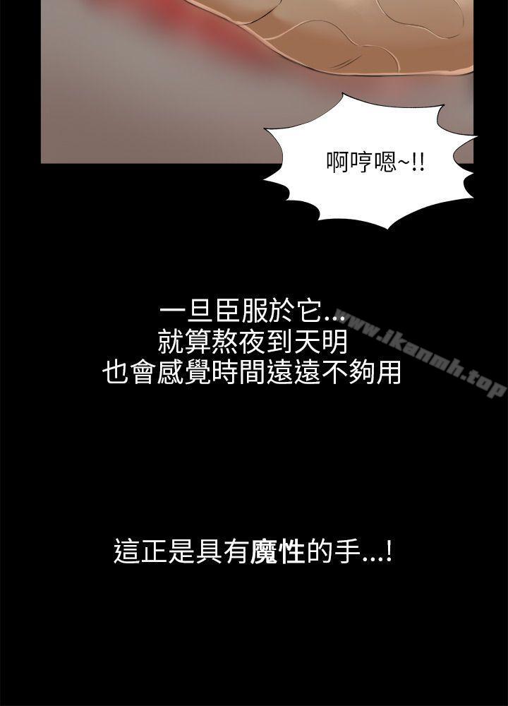 《兩個女人》漫画 第3話