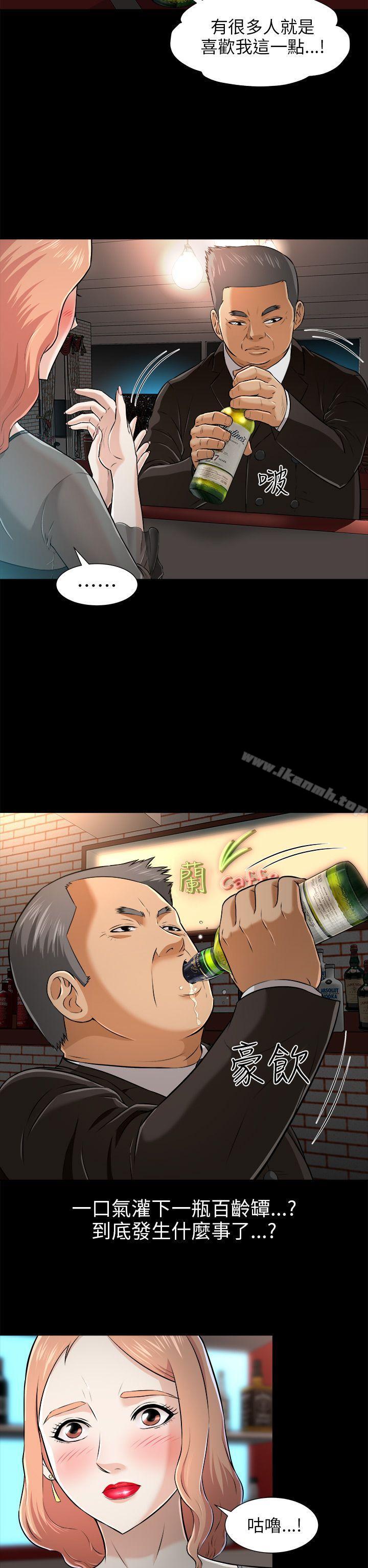 《兩個女人》漫画 第3話