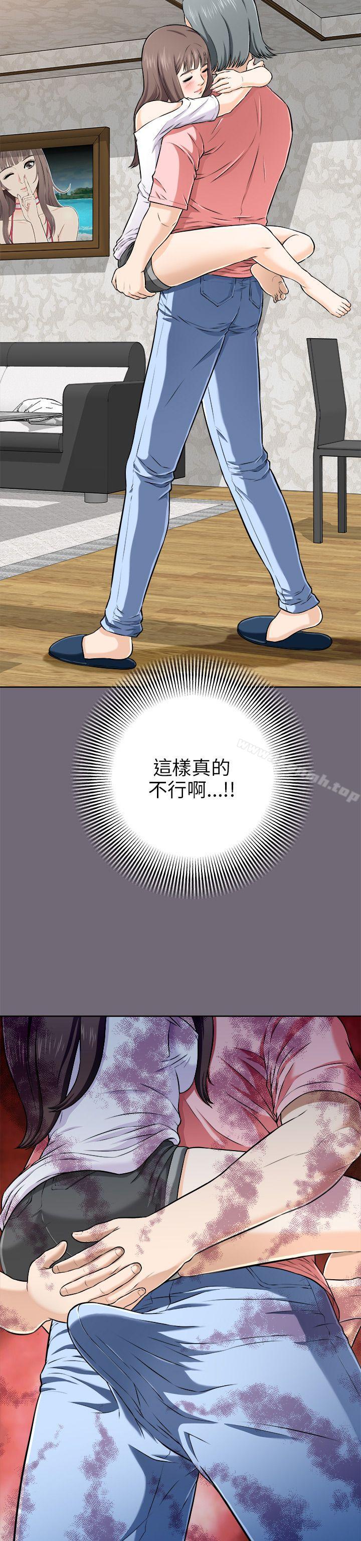 《兩個女人》漫画 第3話
