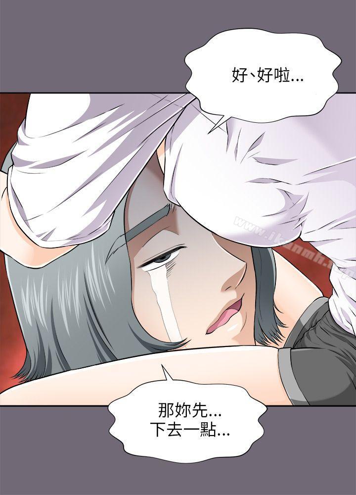 《兩個女人》漫画 第3話