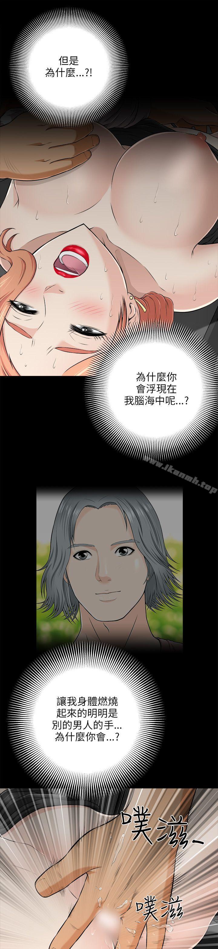 《兩個女人》漫画 第3話