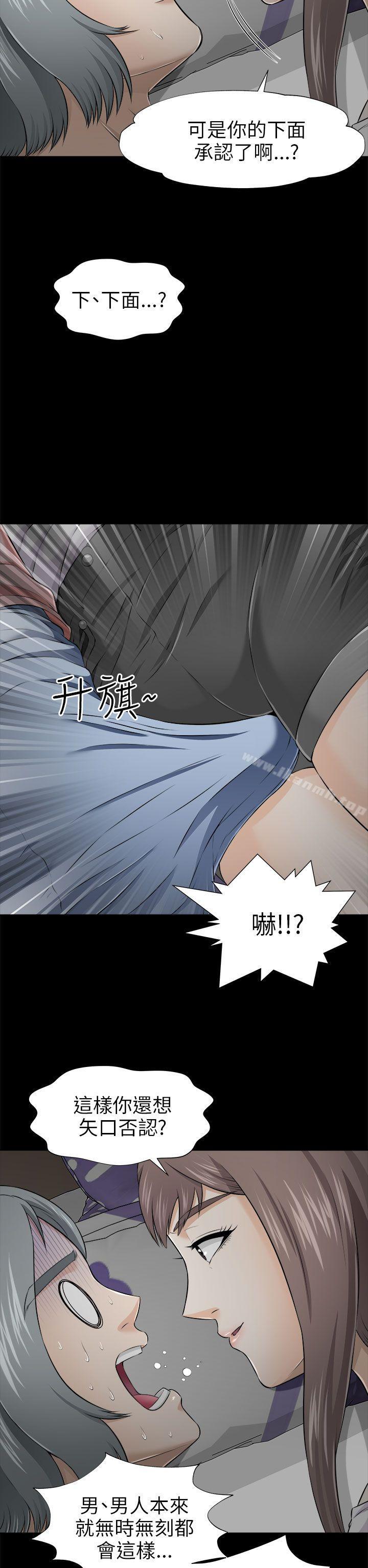《兩個女人》漫画 第4話