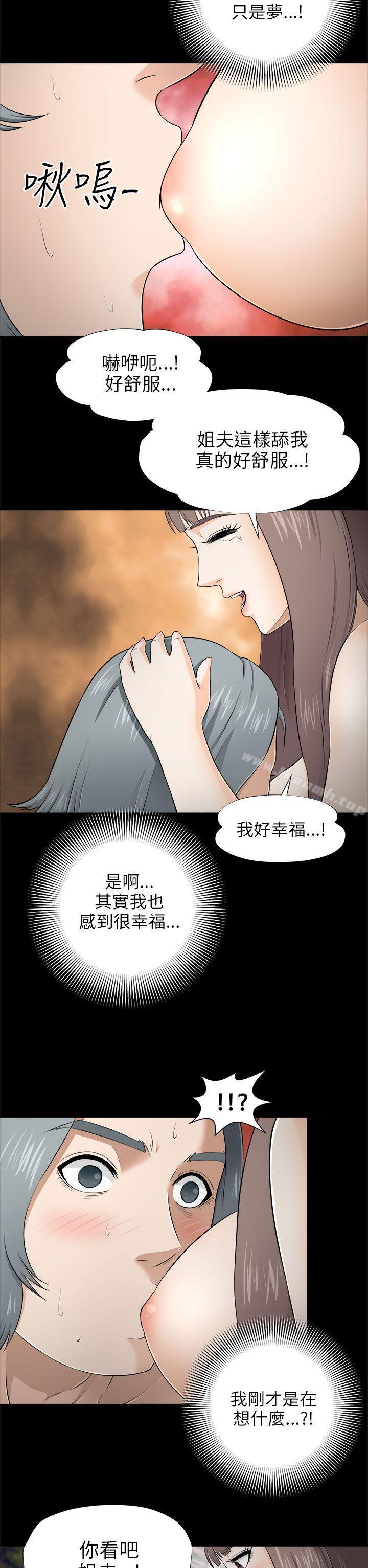 《兩個女人》漫画 第4話