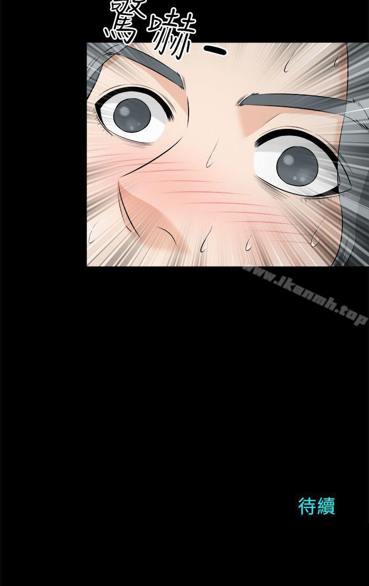 《兩個女人》漫画 第4話