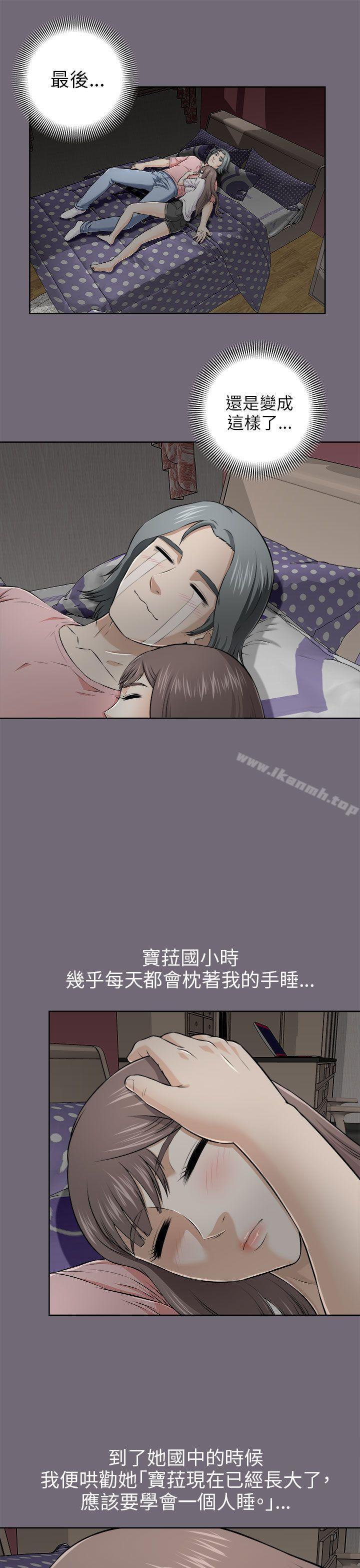《兩個女人》漫画 第4話