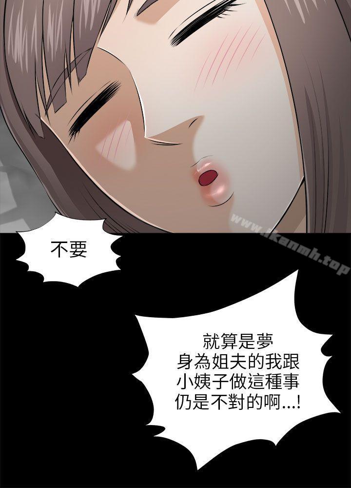 《兩個女人》漫画 第4話