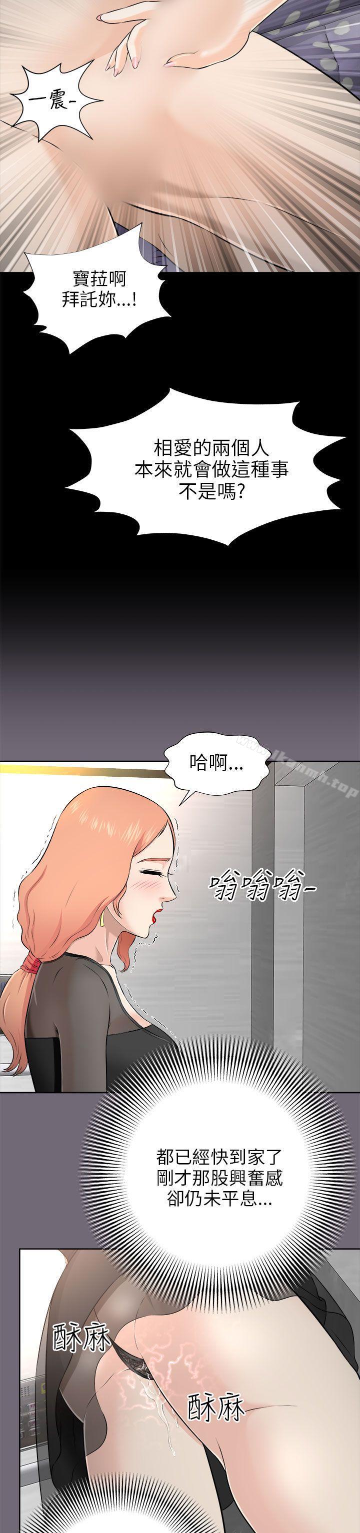 《兩個女人》漫画 第4話