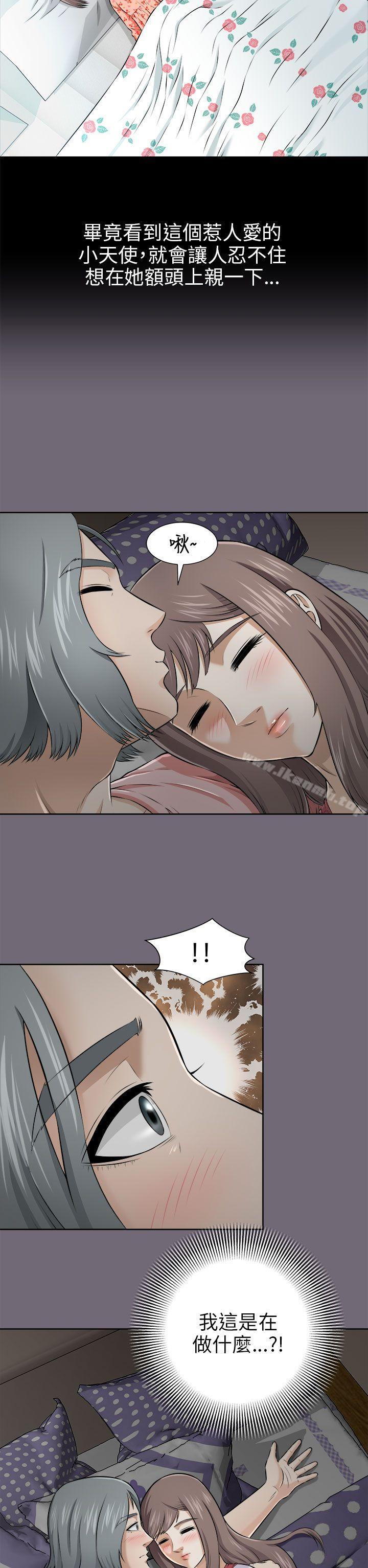 《兩個女人》漫画 第4話