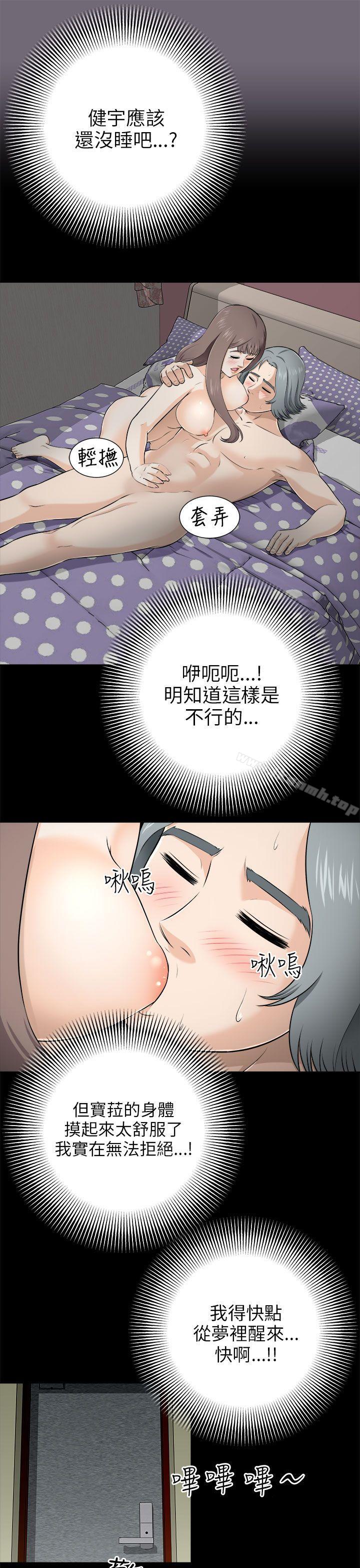 《兩個女人》漫画 第4話