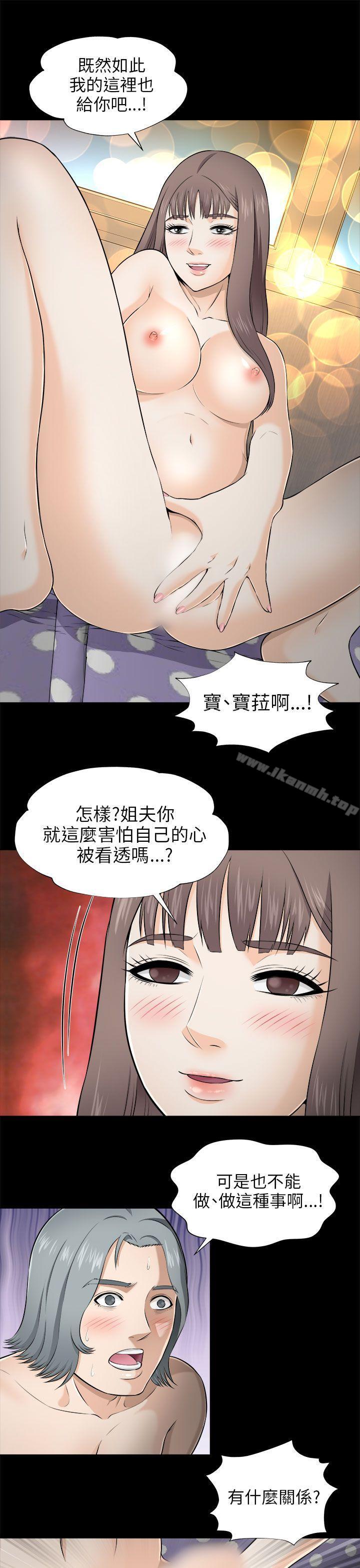 《兩個女人》漫画 第4話