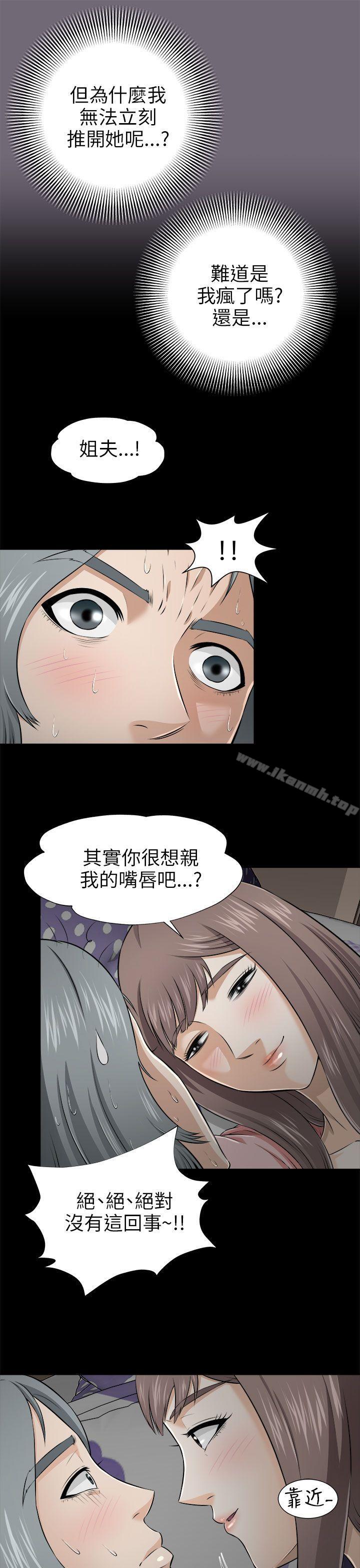 《兩個女人》漫画 第4話