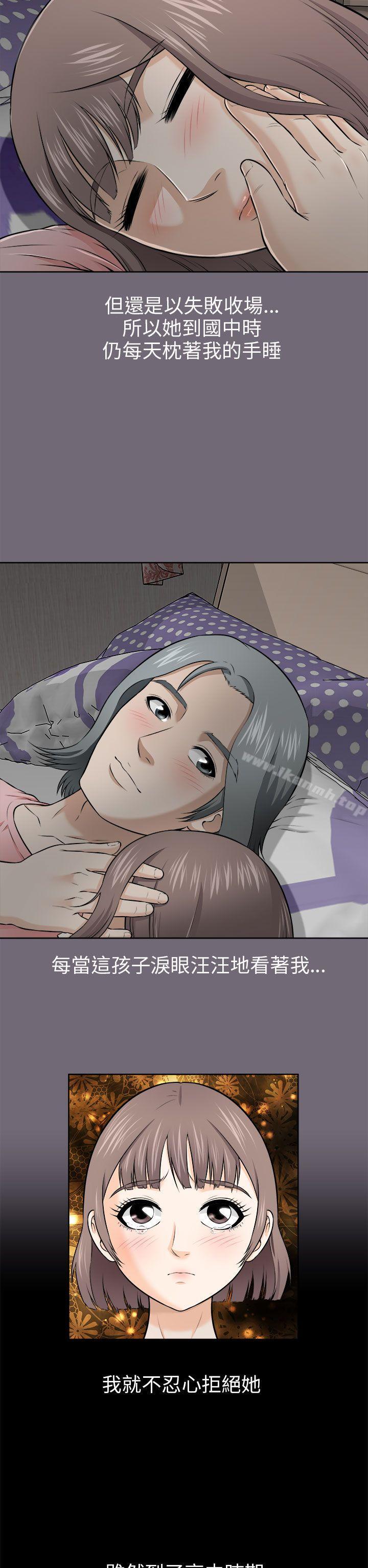 《兩個女人》漫画 第4話