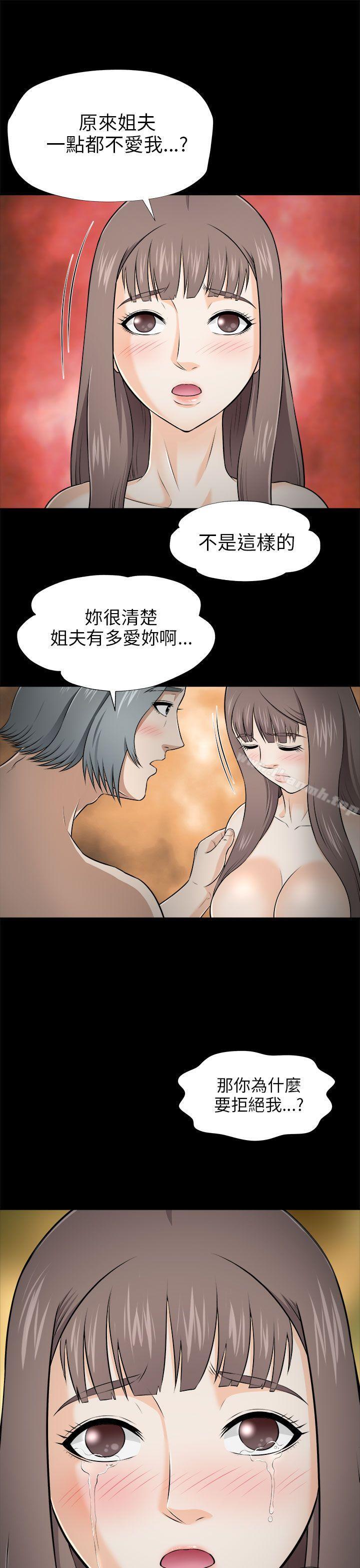 《兩個女人》漫画 第4話