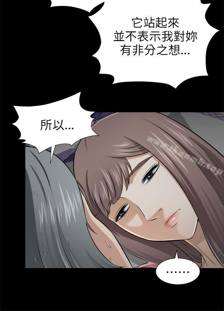《兩個女人》漫画 第4話