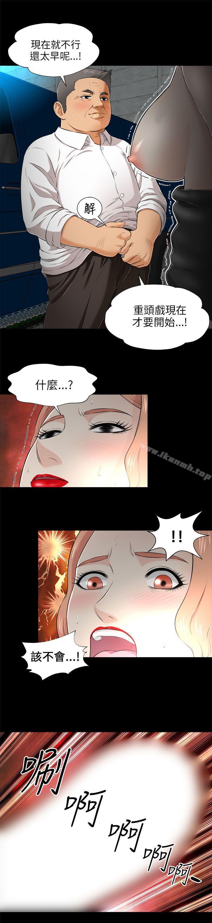 《兩個女人》漫画 第4話