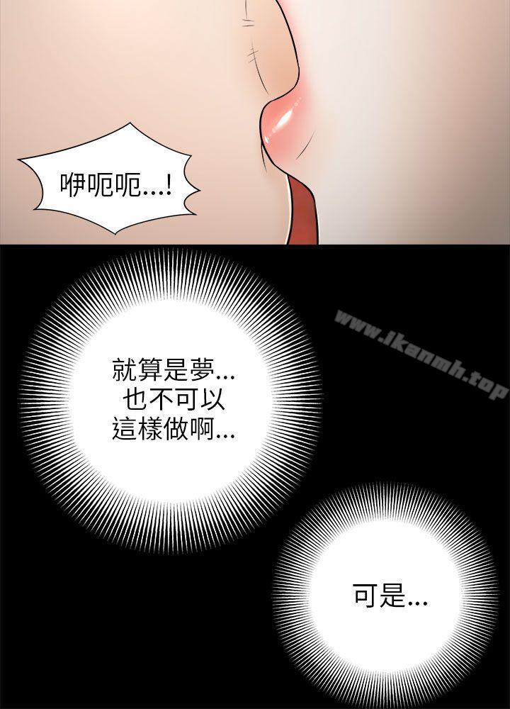 《兩個女人》漫画 第4話