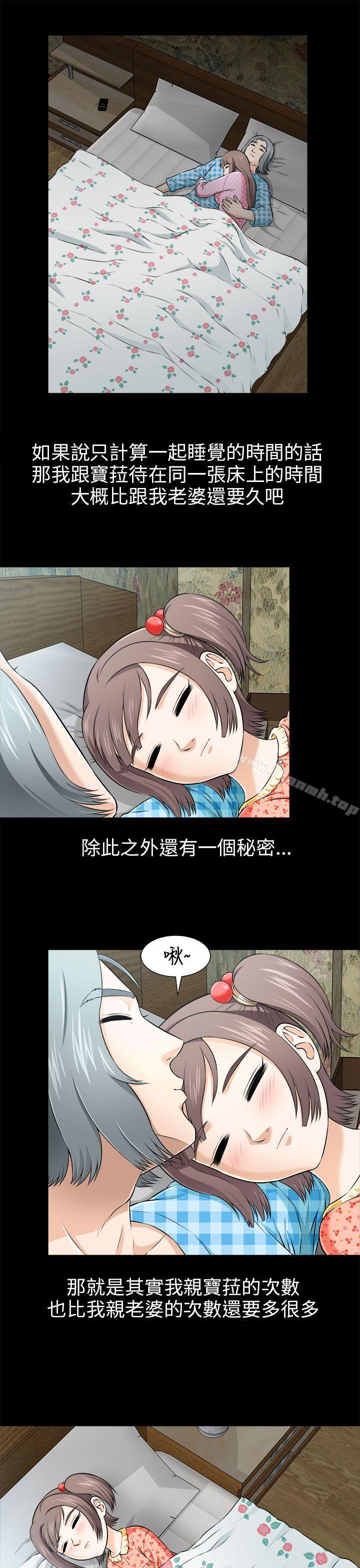 《兩個女人》漫画 第4話