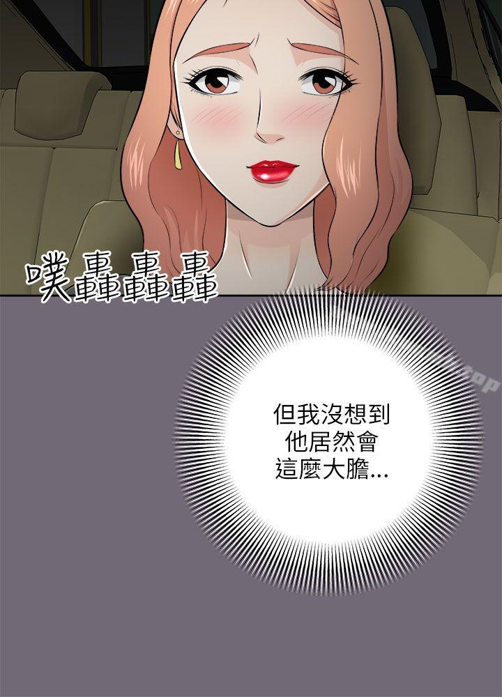《兩個女人》漫画 第4話