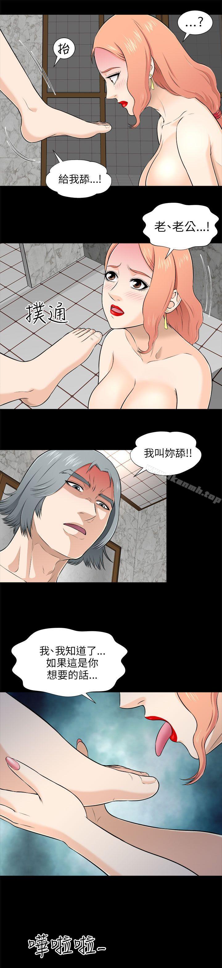 《兩個女人》漫画 第5話